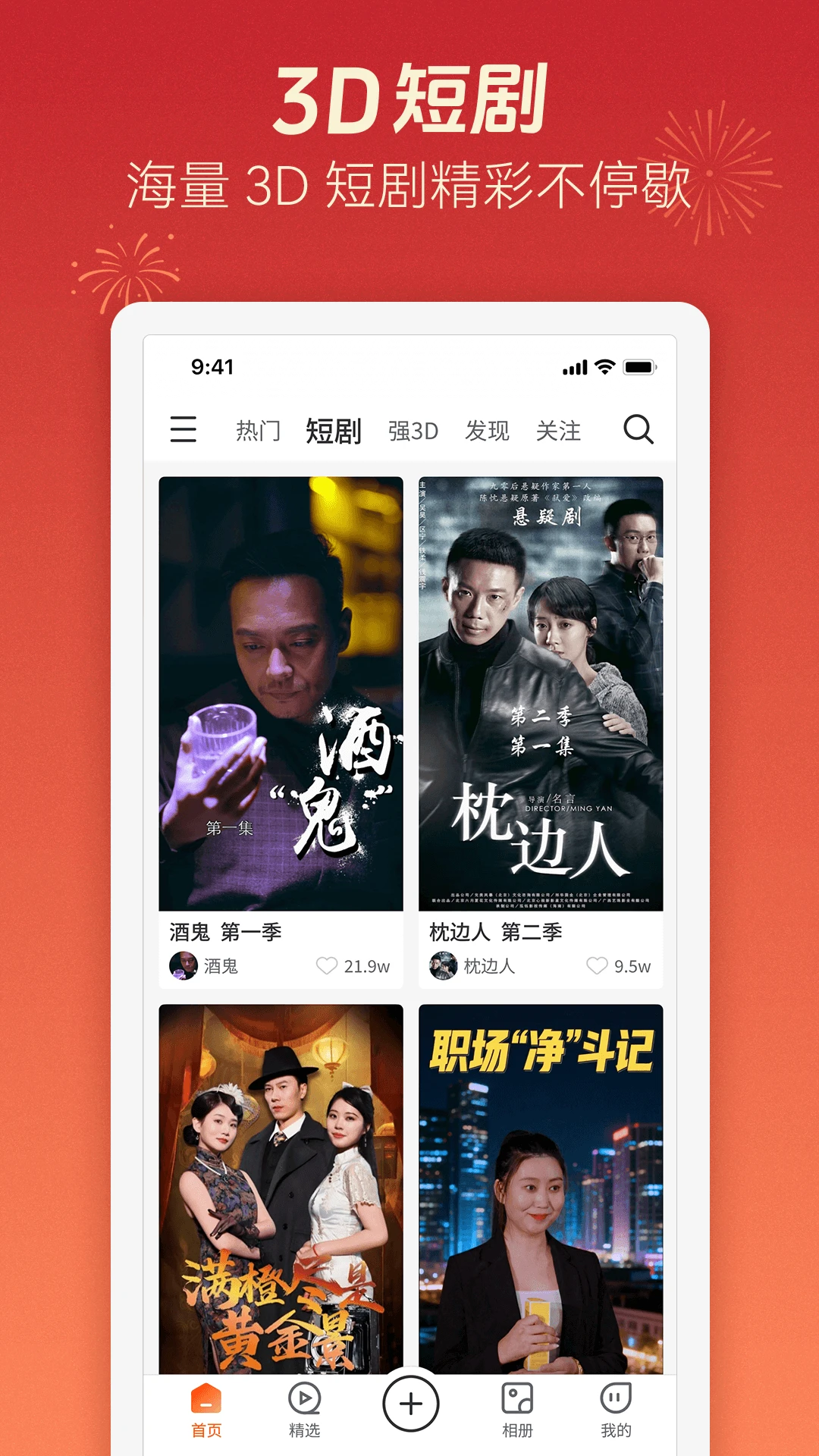 深AI幻境对比优势