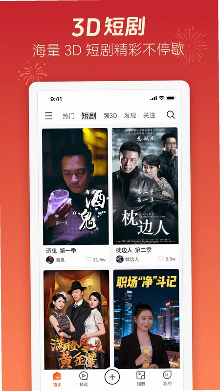 深AI幻境预览图