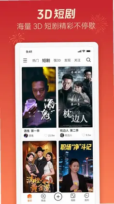 深AI幻境预览图