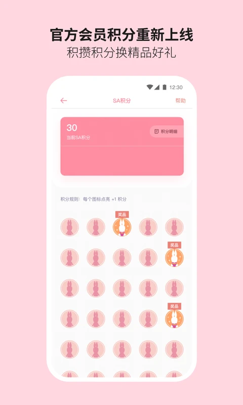 Sonny Angel 积分页面