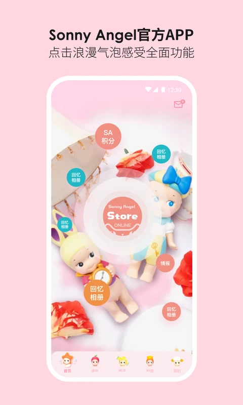 Sonny Angel 预览图