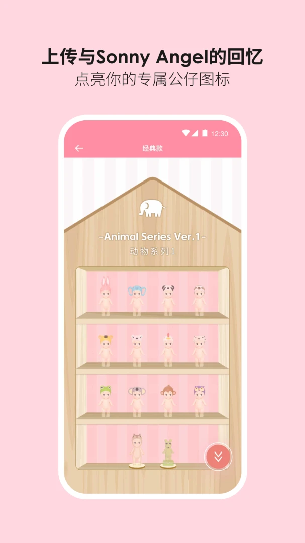 Sonny Angel 积分礼品