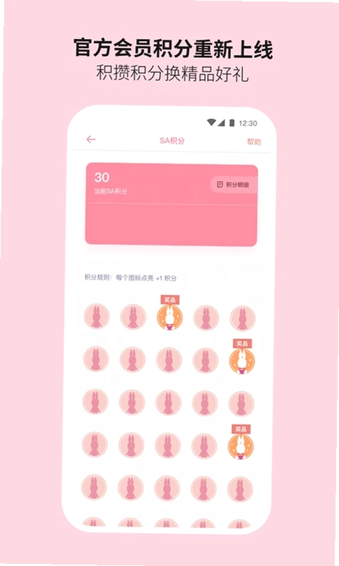 Sonny Angel预览图