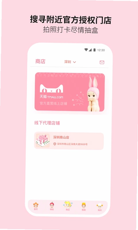 Sonny Angel预览图