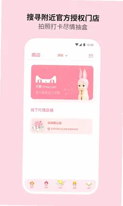 Sonny Angel预览图