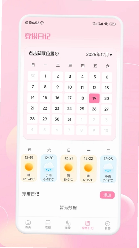 颜趣部落预览图