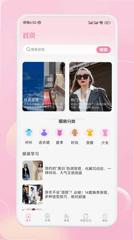 颜趣部落预览图