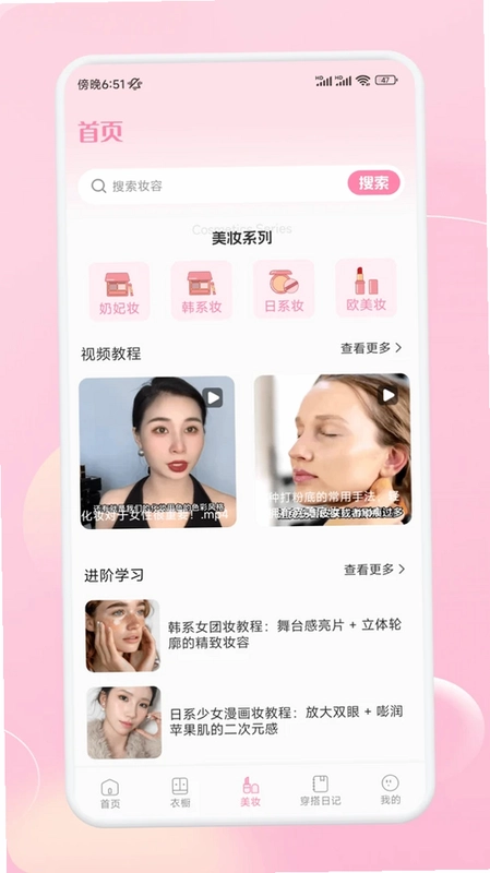颜趣部落预览图
