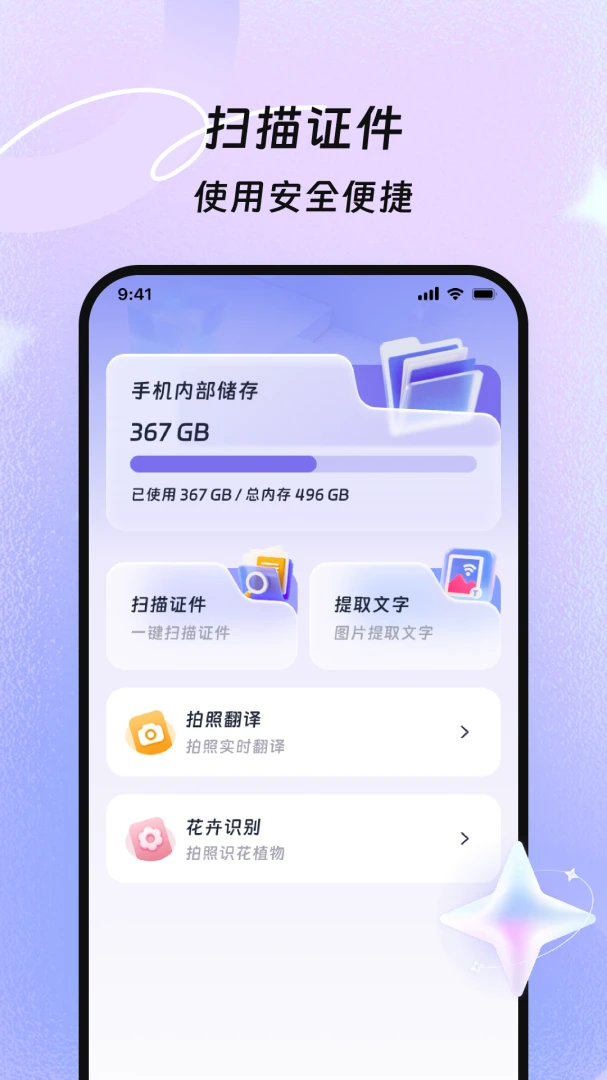 灵韵巧移预览图