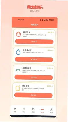 福气小羊村预览图
