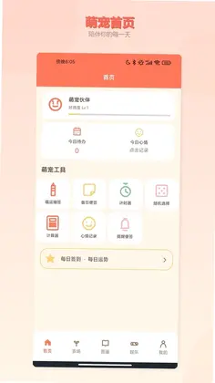 福气小羊村预览图