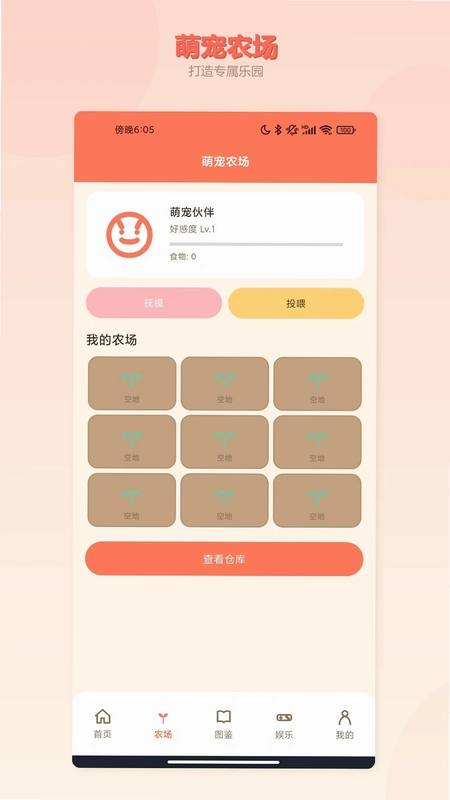 福气小羊村预览图