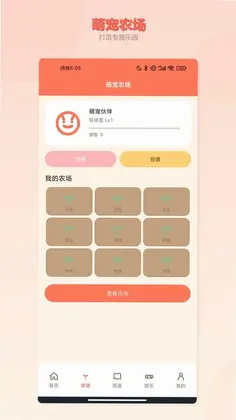 福气小羊村预览图