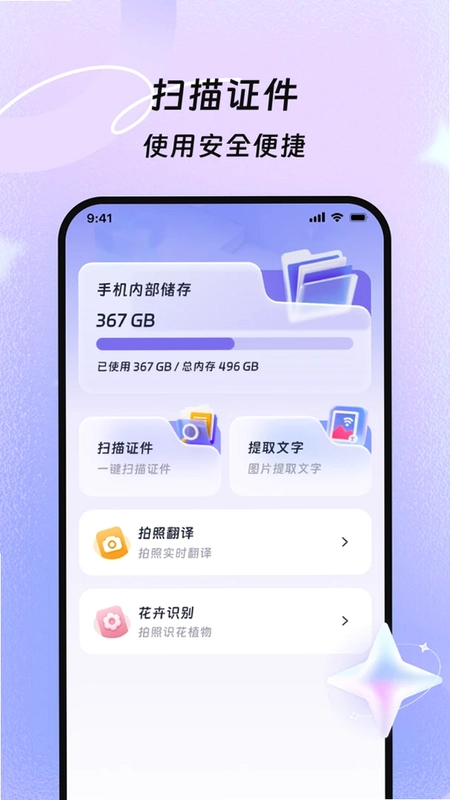 灵韵巧移预览图