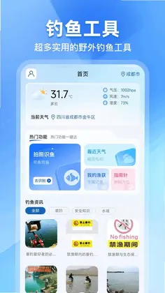 钓鱼预录相机预览图