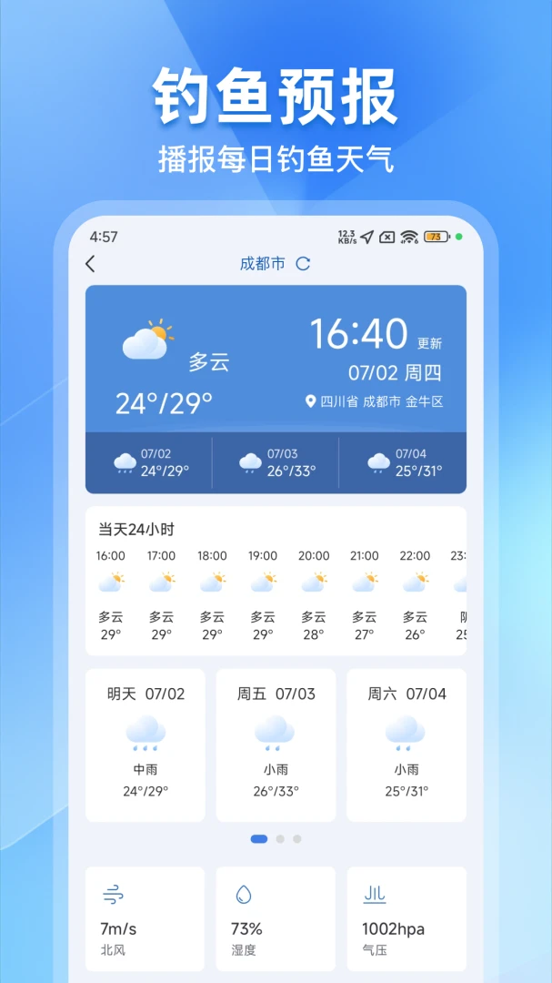 钓鱼预录相机实拍效果