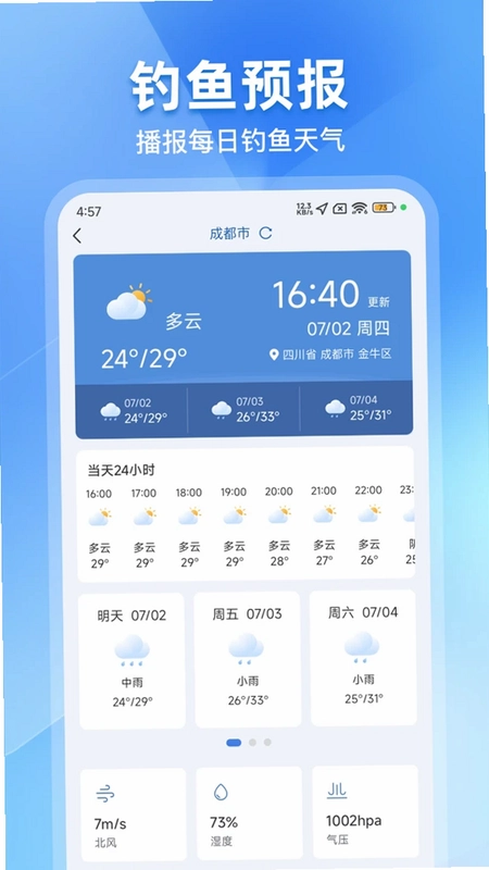 钓鱼预录相机预览图