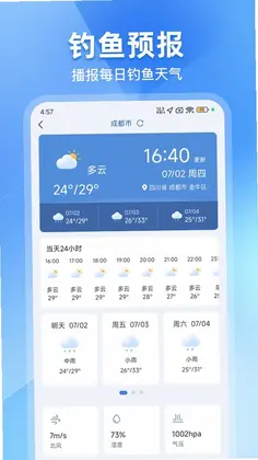 钓鱼预录相机预览图