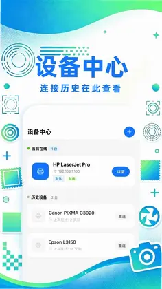 无线打印机预览图