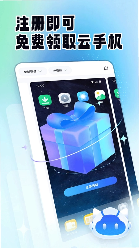 云手机精灵预览图