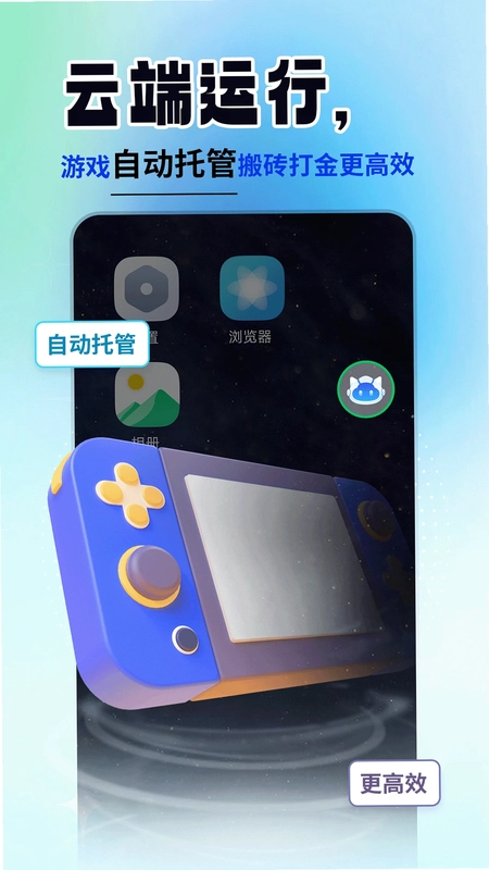 云手机精灵预览图