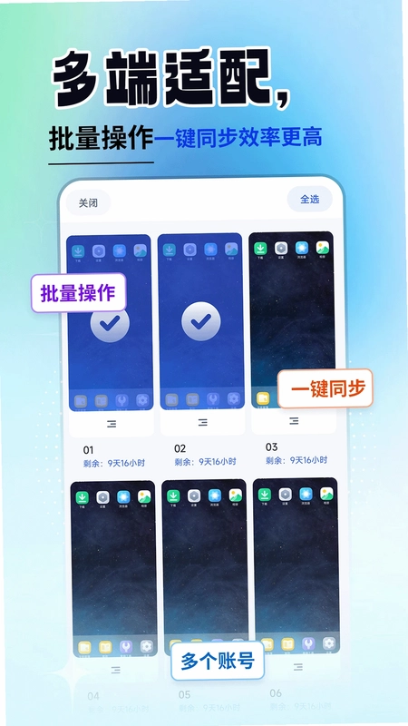 云手机精灵预览图