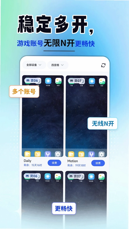 云手机精灵预览图