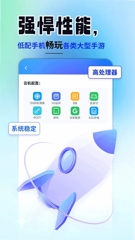 云手机精灵预览图