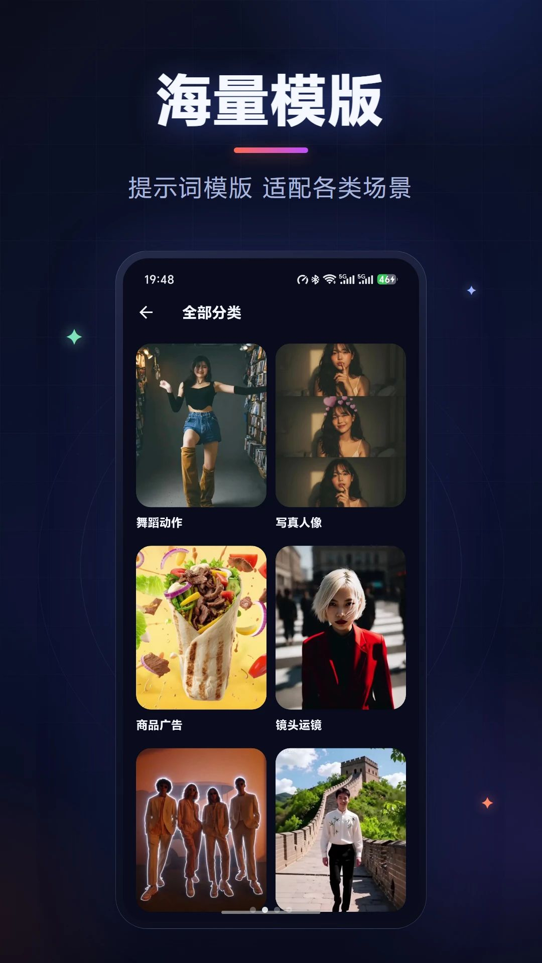 提示词生成大师功能界面