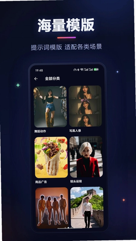 提示词生成大师预览图