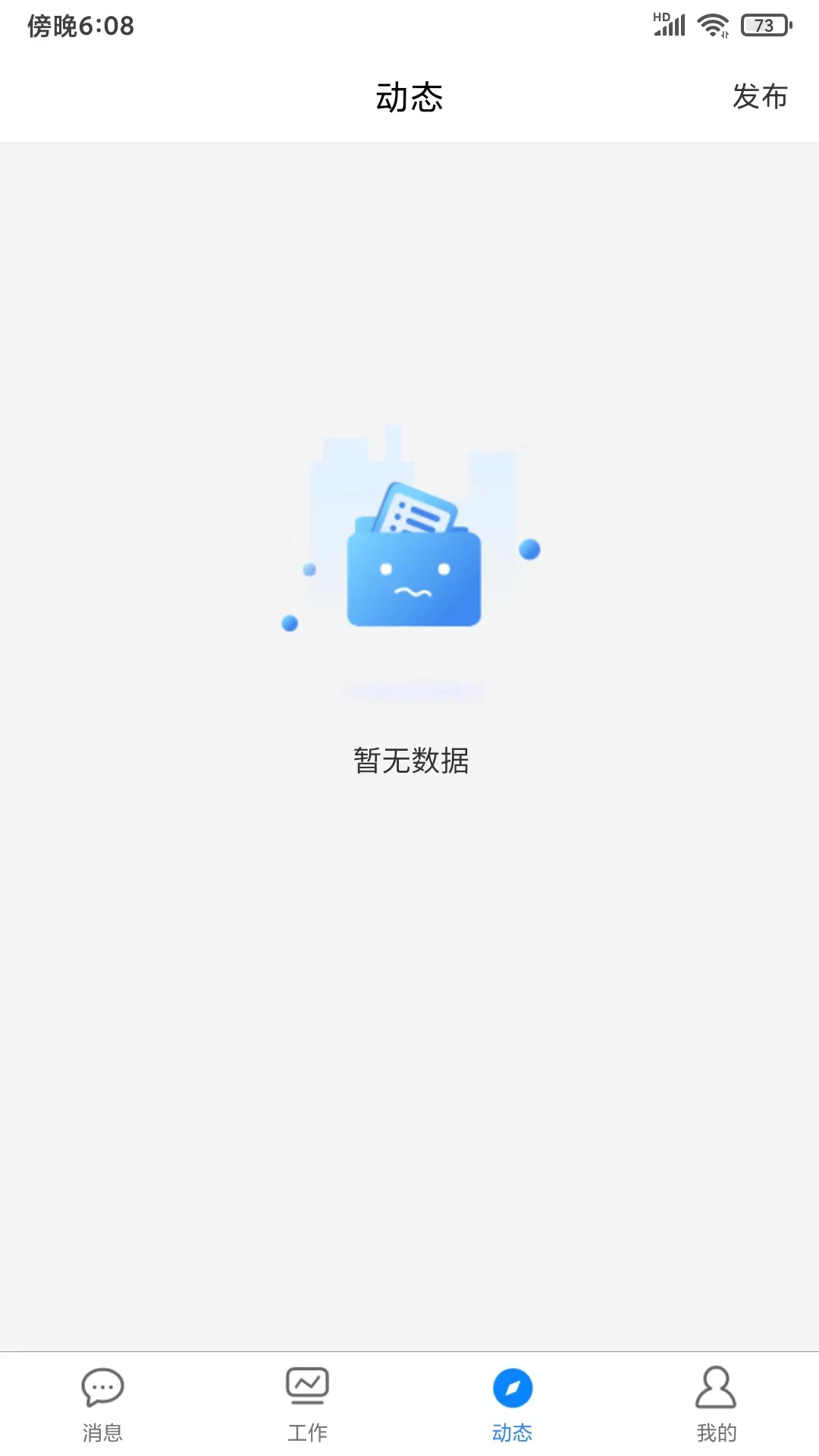 智慧安保云预览