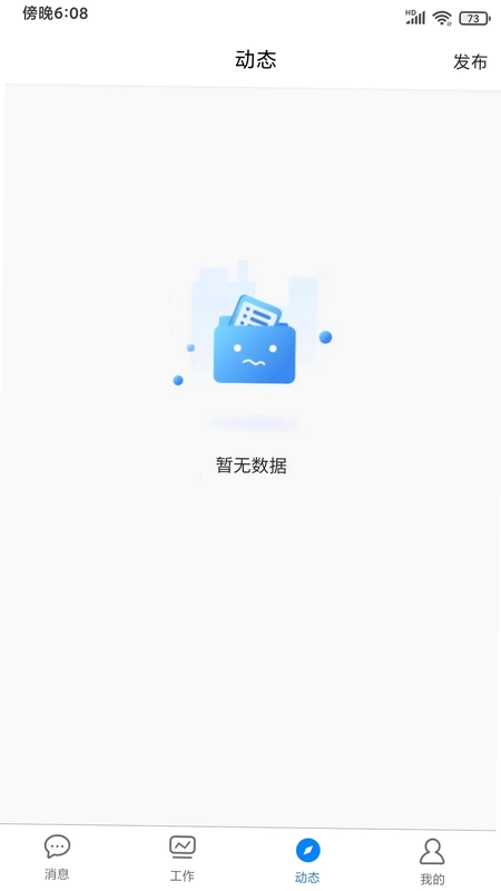 智慧安保云预览图
