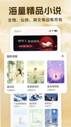 番果小说阅读器预览图