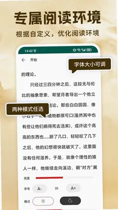 番果小说阅读器预览图