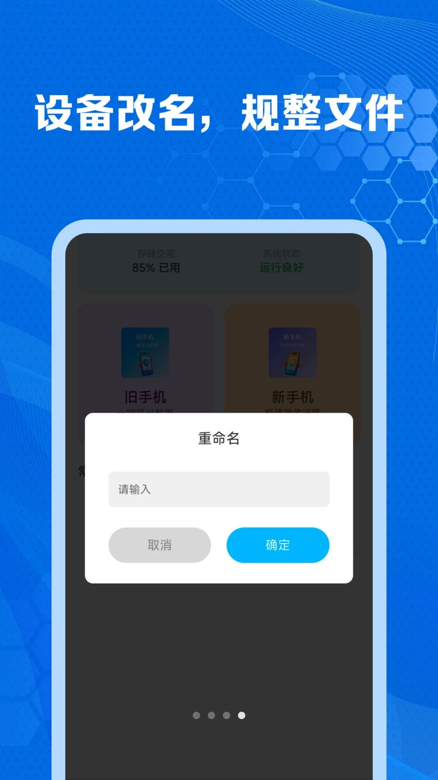 �ֻ���¡����������ֿ�ϵͳǨ��