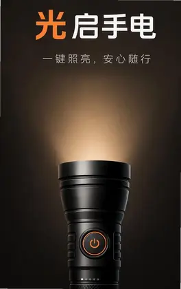 一键手电筒超亮版预览图