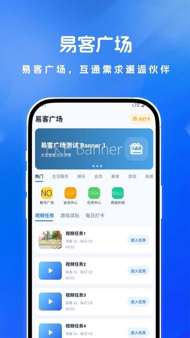 易客聊语音聊天