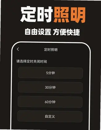 一键手电筒超亮版预览图