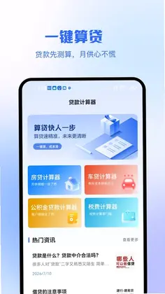 融算通预览图