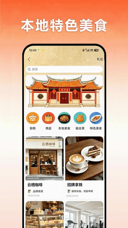 潮驴商埠预览图