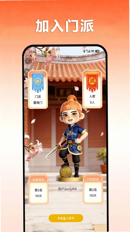 潮驴商埠预览图