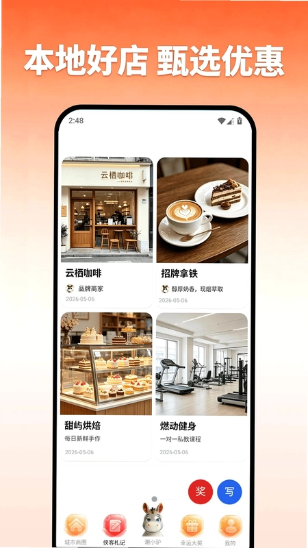 潮驴商埠预览图