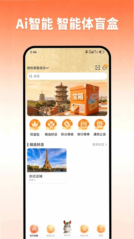 潮驴商埠预览图