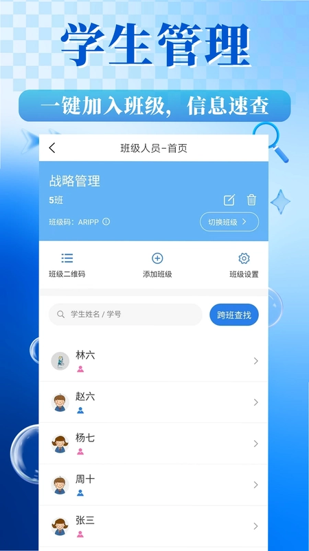 对分易教学平台预览图