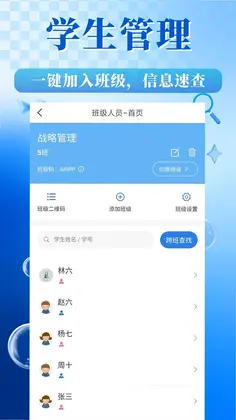 对分易教学平台预览图