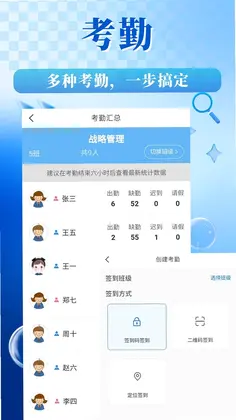 对分易教学平台预览图