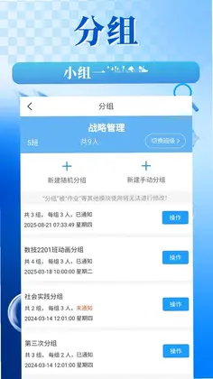 对分易教学平台预览图