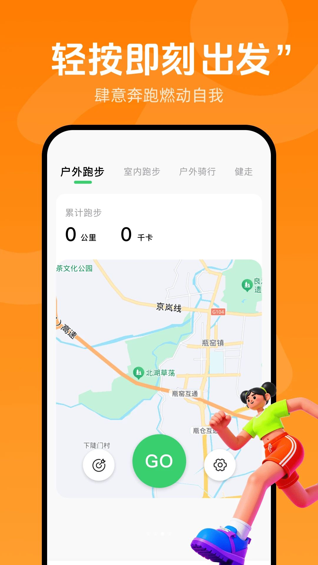 运动健康减肥统计信息