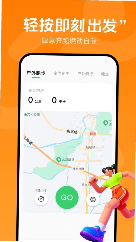运动健康减肥预览图