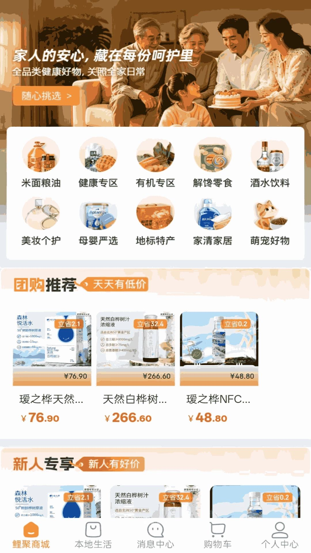 鲤聚生活预览图